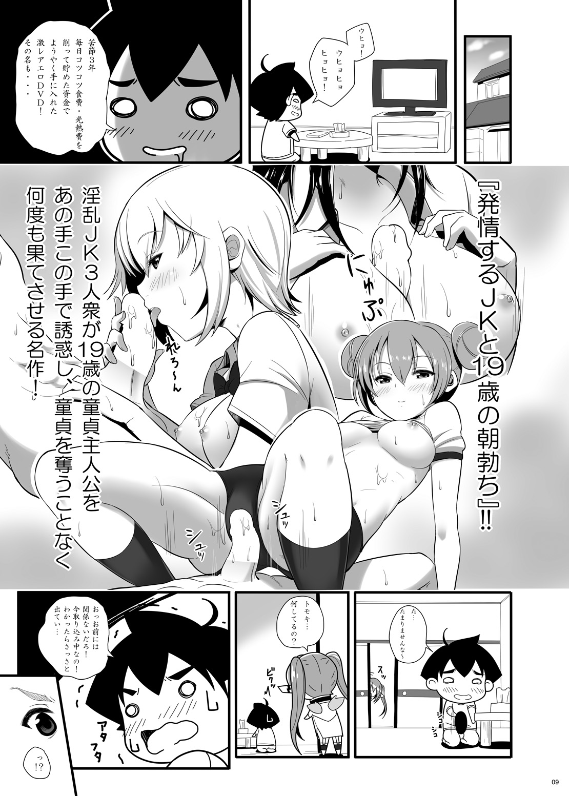 [Nipponbashi Dennougumi (Imotoka Tsuyuki)] Nymph ga Ninpu ni Naru Toki (Sora no Otoshimono) [Digital] page 8 full