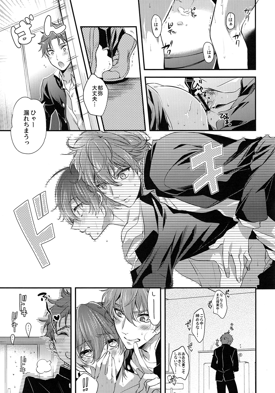 (HaruCC21) [Kyuukyuubako (Band Aid, Makiron)] Aniki ga Kakkoyokute Shinpaisugiru! (High☆Speed! -Free! Starting Days-) page 12 full