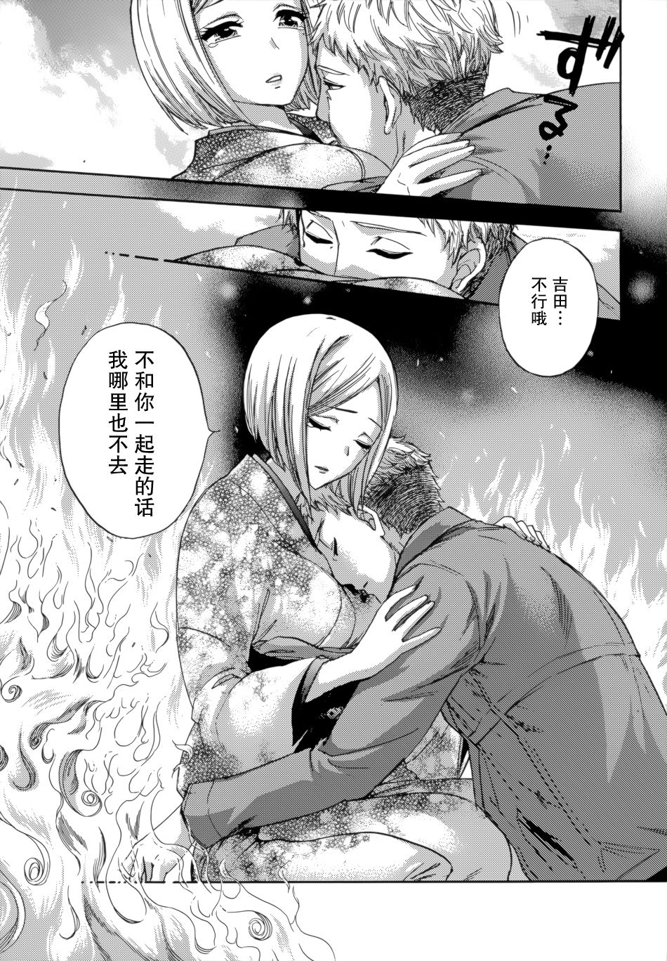 [Kuon Michiyoshi] HUNDRED GAME Ch. 12-14 [Chinese] [樱翼汉化组] page 62 full