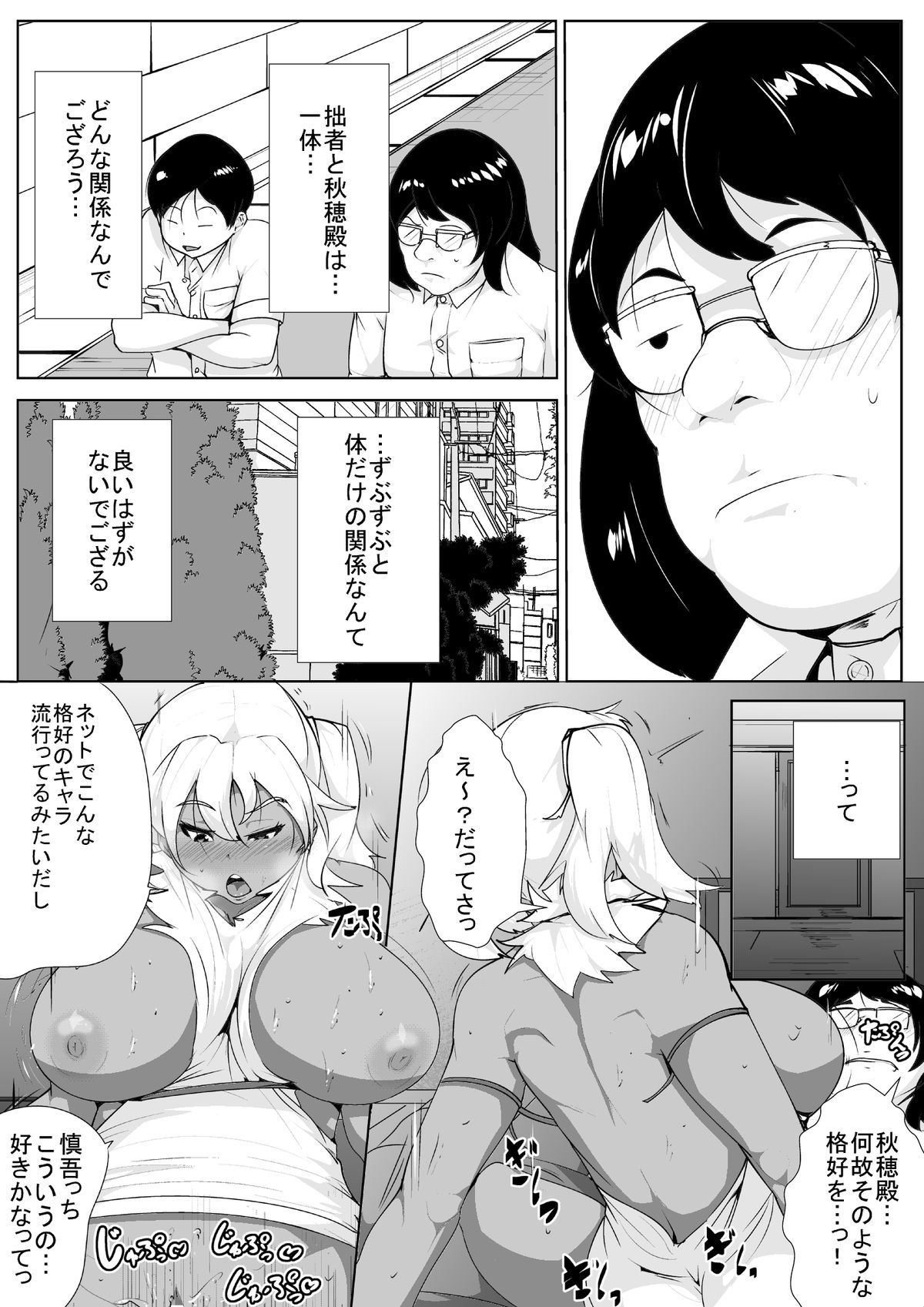 [AKYS Honpo] Gal no Ongaeshi page 19 full