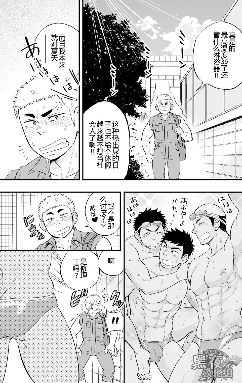 (C92) [Draw Two (Draw2)] Shower Room Accident | 浴室危情 [Chinese] [黑夜汉化组] page 4 full