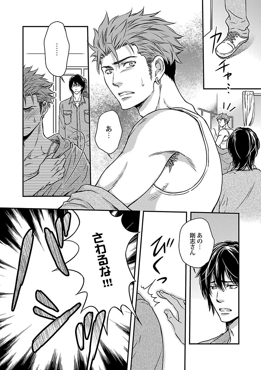 [Kaneko Ako] Ore no Sukina Waki+Ore no Aishi no Waki (Kinniku BL+Kinniku BL kiwami) page 31 full