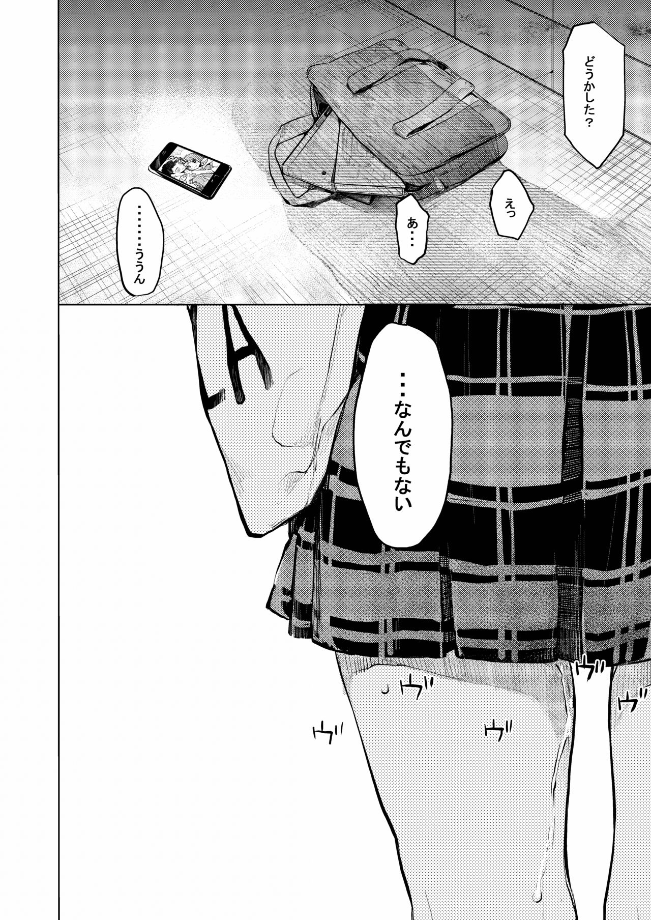 [Hoshi ni Kaeru! (Tarazoo)] Oji-san to. ~Watanabe Marin no Baai~ [Digital] page 31 full