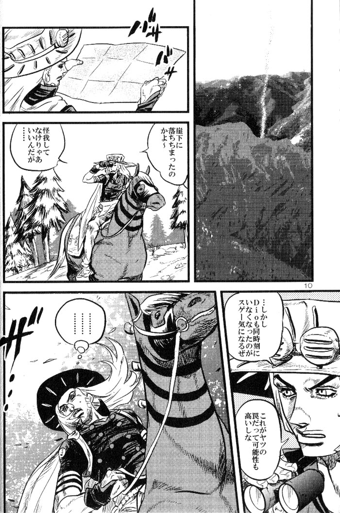 (Steel Ball Run) Yokubounotani_Ze page 9 full