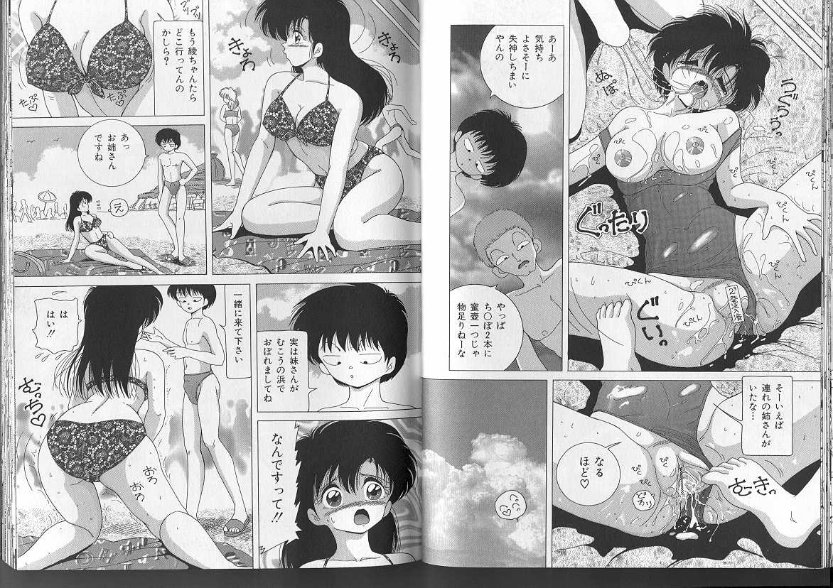 [Snowberry] Joshidaisei Emi no Hajiniku Choukyou Monogatari page 32 full