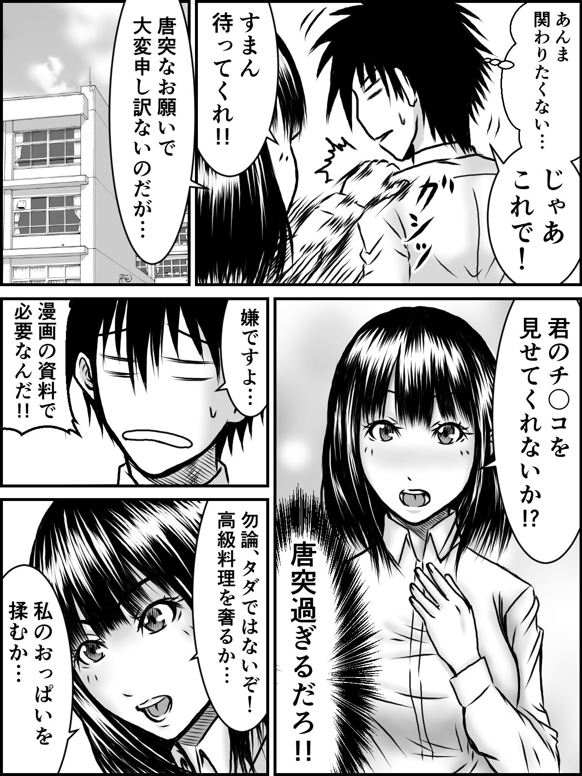 [numa] Kiss wa ¥300 page 39 full