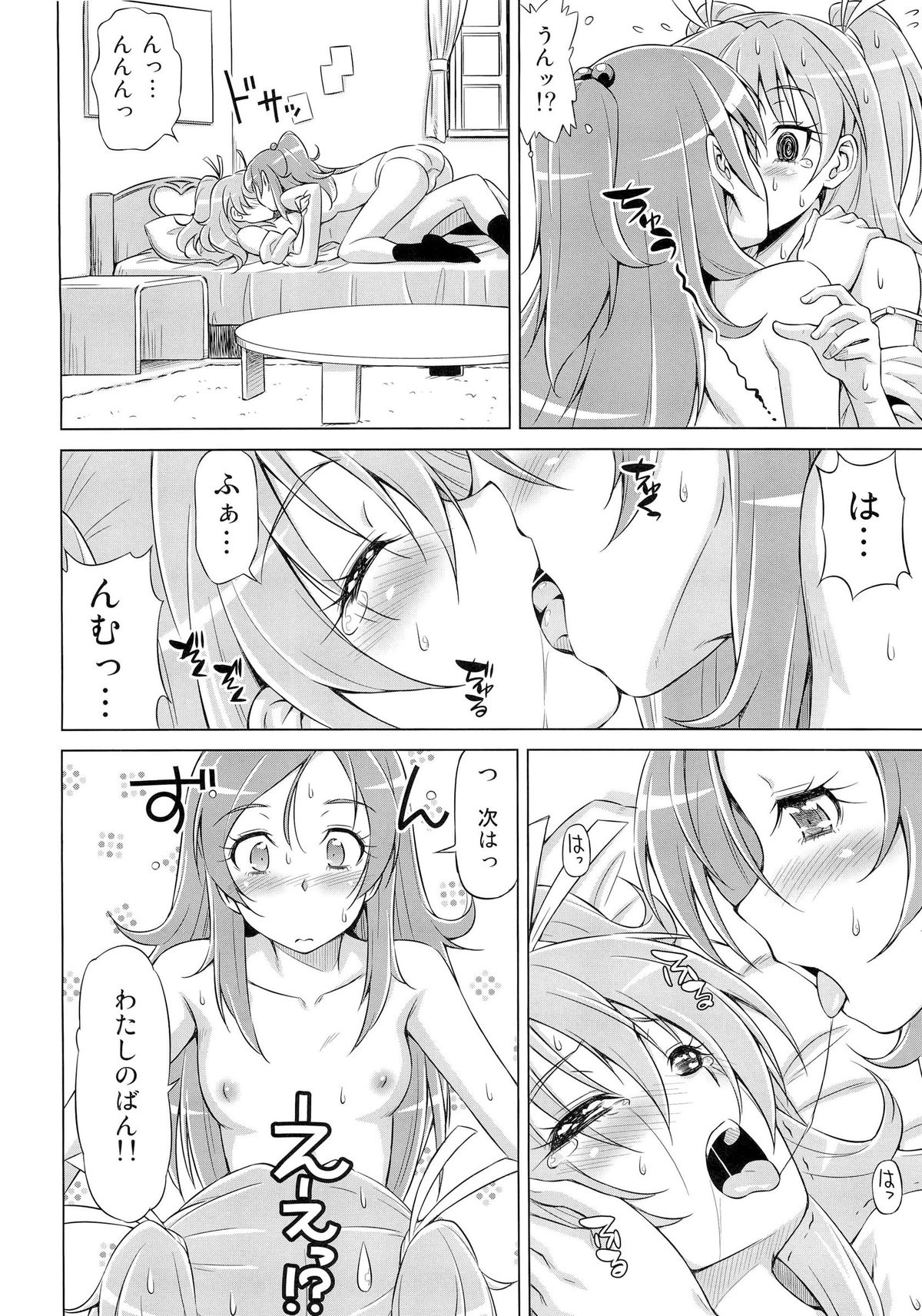 (C80) [ACID EATERS (Kazuma Muramasa)] Datte Hibiki ga Sukinandamon (Suite Precure) page 17 full