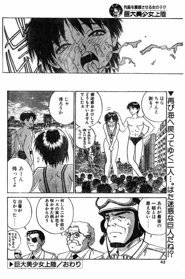 kyodai bishoujo jouriku (the arrival of the giant girl) page 20 full