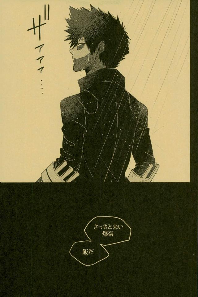 (C93) [APOLLO (JIRO)] NIGHTMARE OR BADEND (Boku no Hero Academia) page 63 full