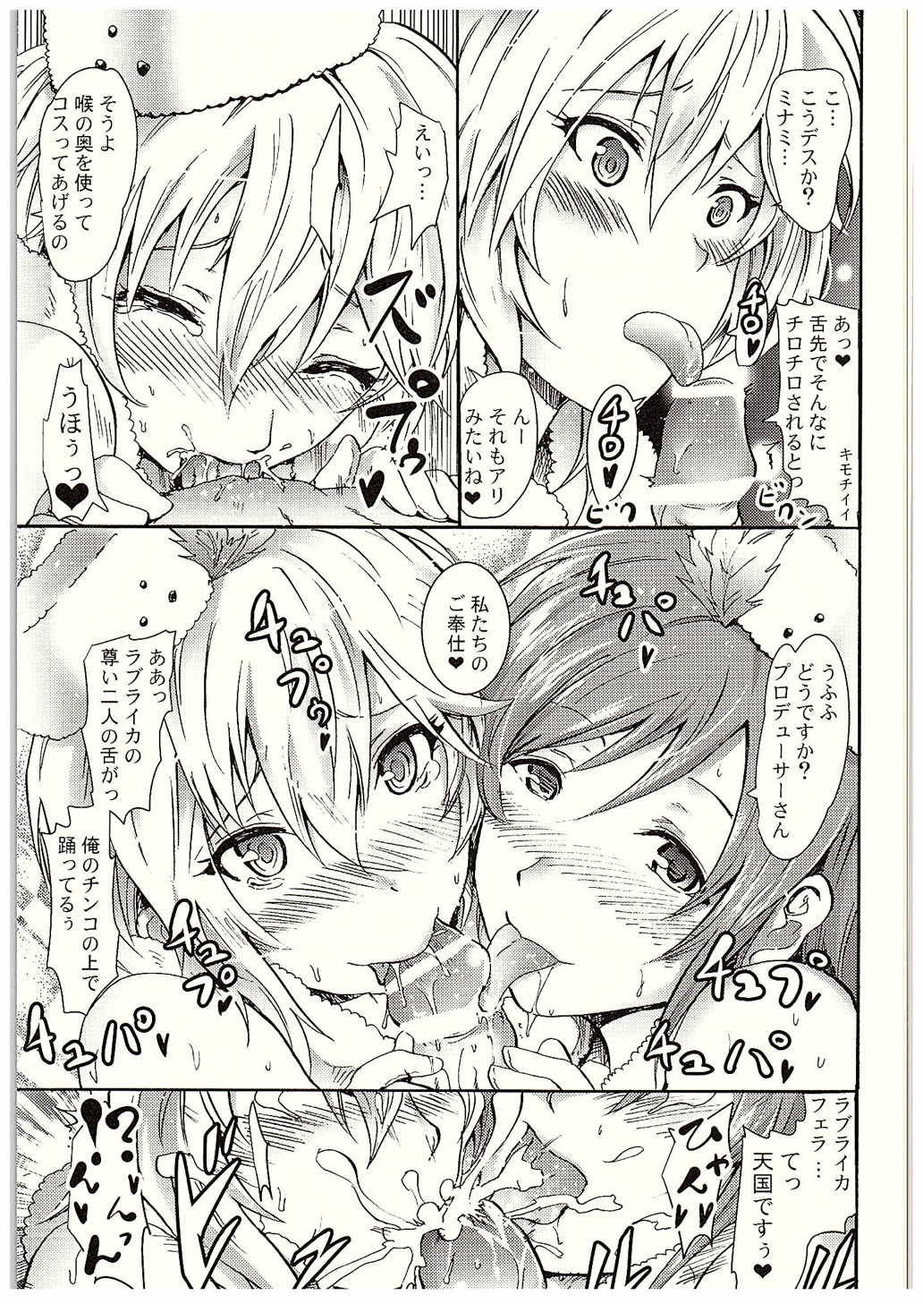 (C88) [Grace (Yokoyama Naoki)] Settai Gasshuku!? Love Generation de Rin-chan Now! (THE IDOLM@STER CINDERELLA GIRLS) page 14 full