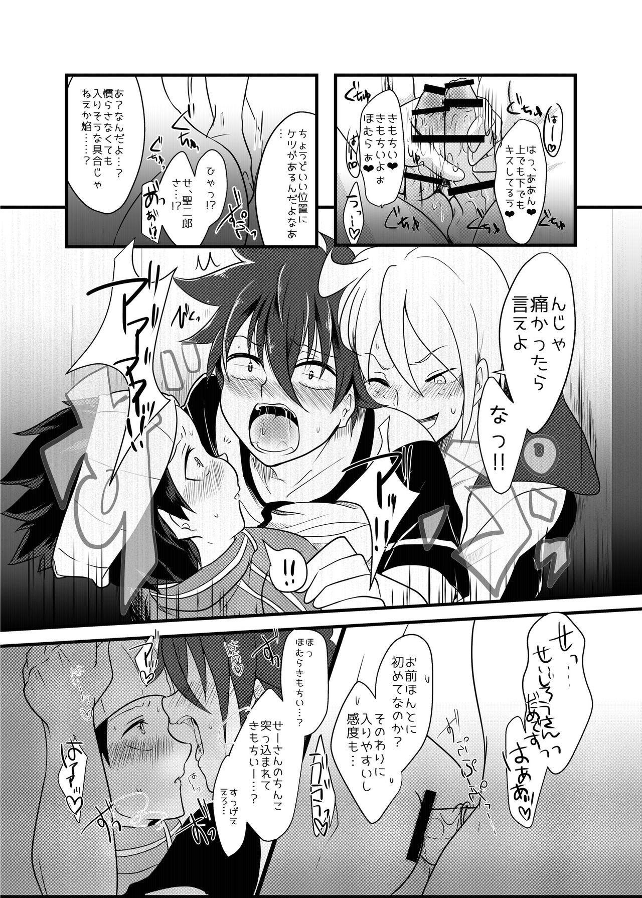 [monotone (Monomorai Monoto)] Fukai ni Mezameru Ouji-sama! (Fukai ni Nemuru Oujo no Abaddon) [Digital] page 28 full