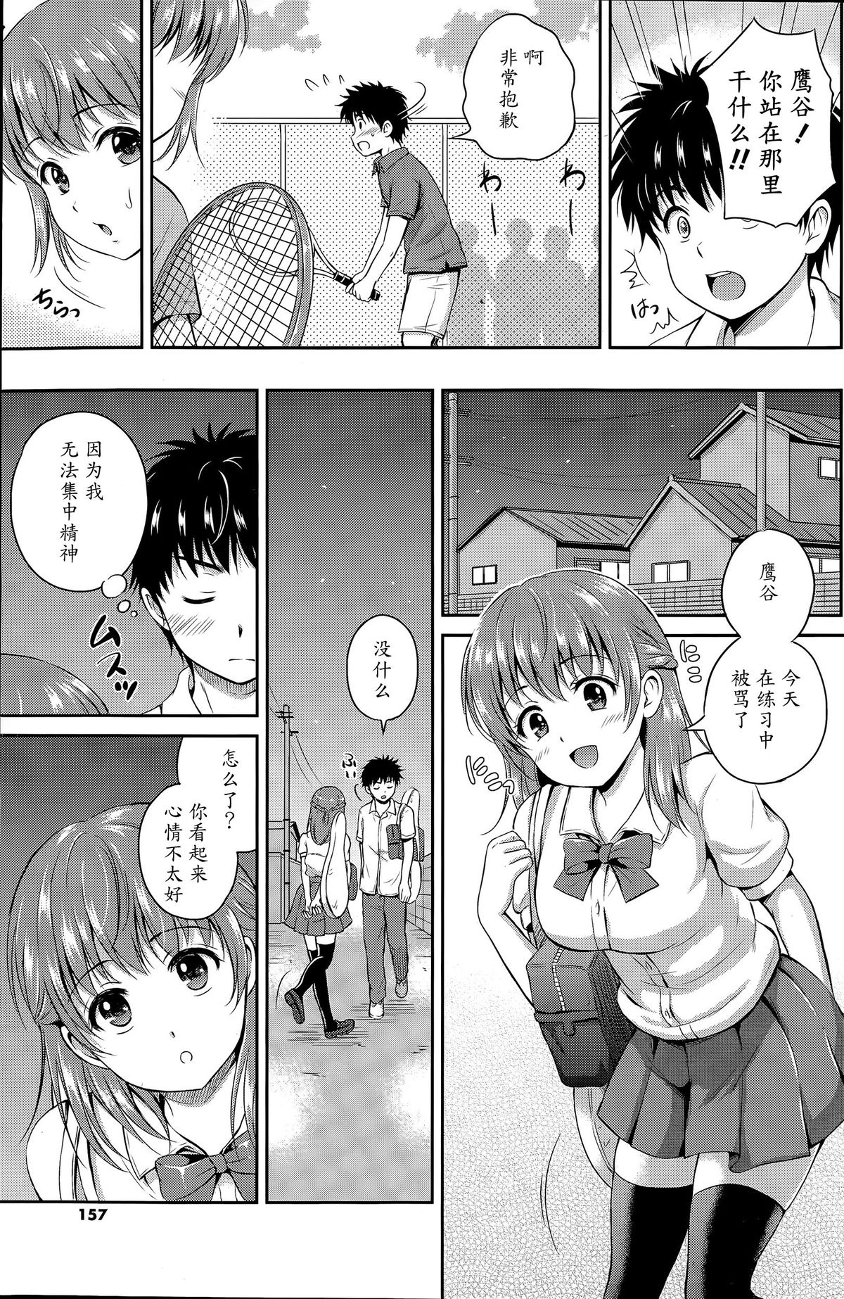 [Hanafuda Sakurano] Ichiban Chikaku ni (COMIC Potpourri Club 2015-07) [Chinese] [魔劍个人汉化] page 7 full