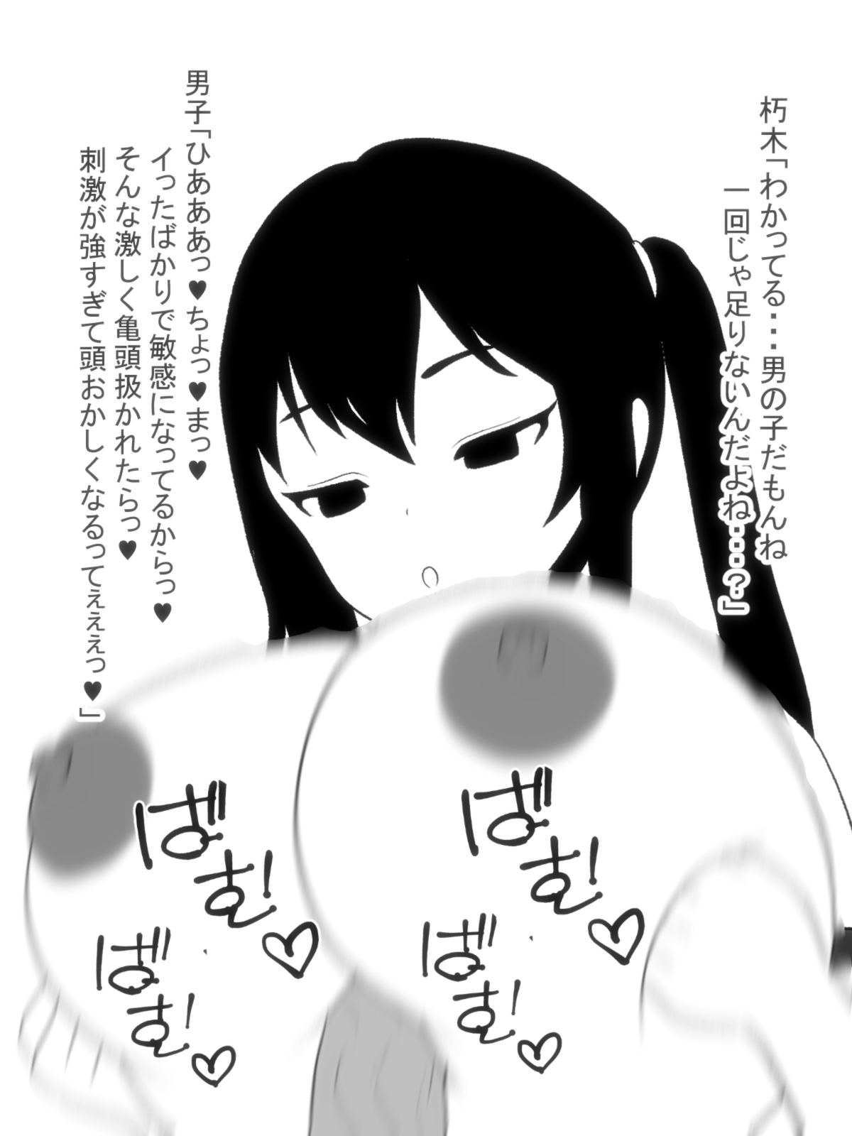 [Ai no Senshi Mimikaki] Paizuri-chan! Hayatochiri! page 35 full