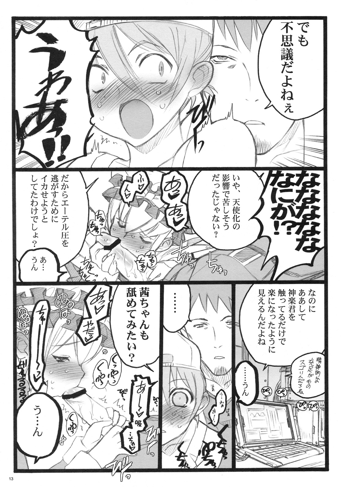 (C71) [Keumaya (Keuma)] CBELLTA 10-9 page 12 full