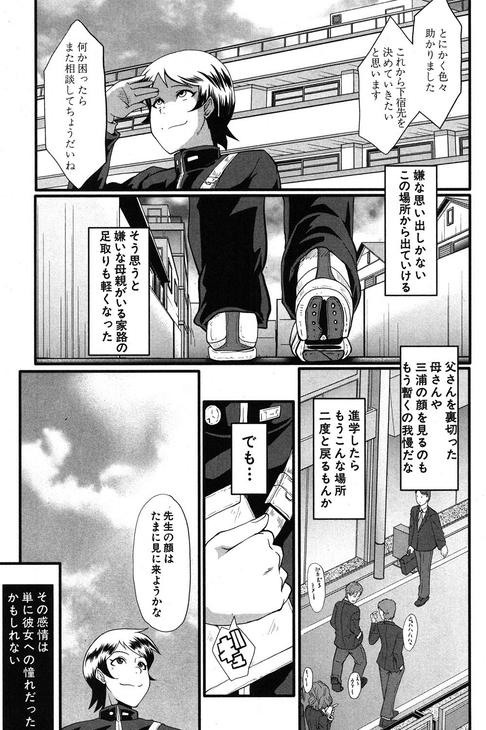 [Sink] Doukei page 3 full