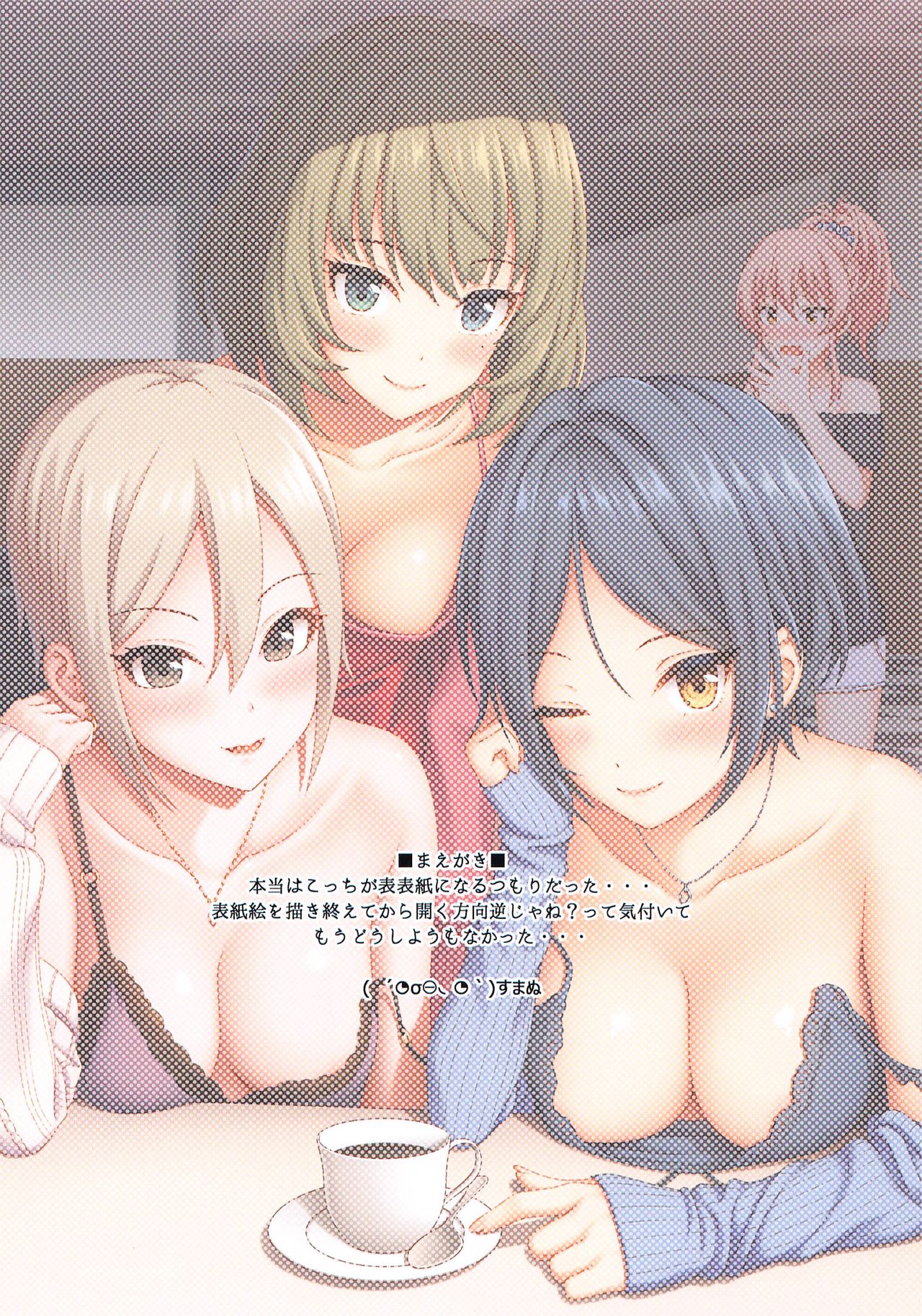 [Momoiro Kageboushi (Nazuna)] Lucky fragrance (THE IDOLM@STER CINDERELLA GIRLS) page 2 full