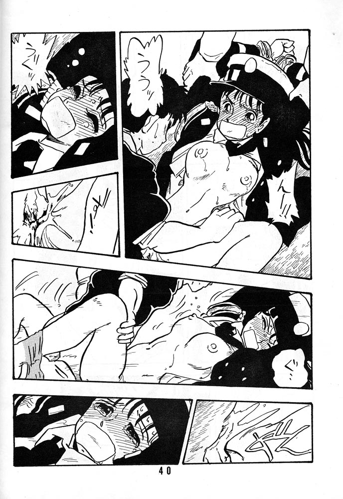 [UNION OF THE SNAKE (Shinda Mane)] AKIKO page 39 full