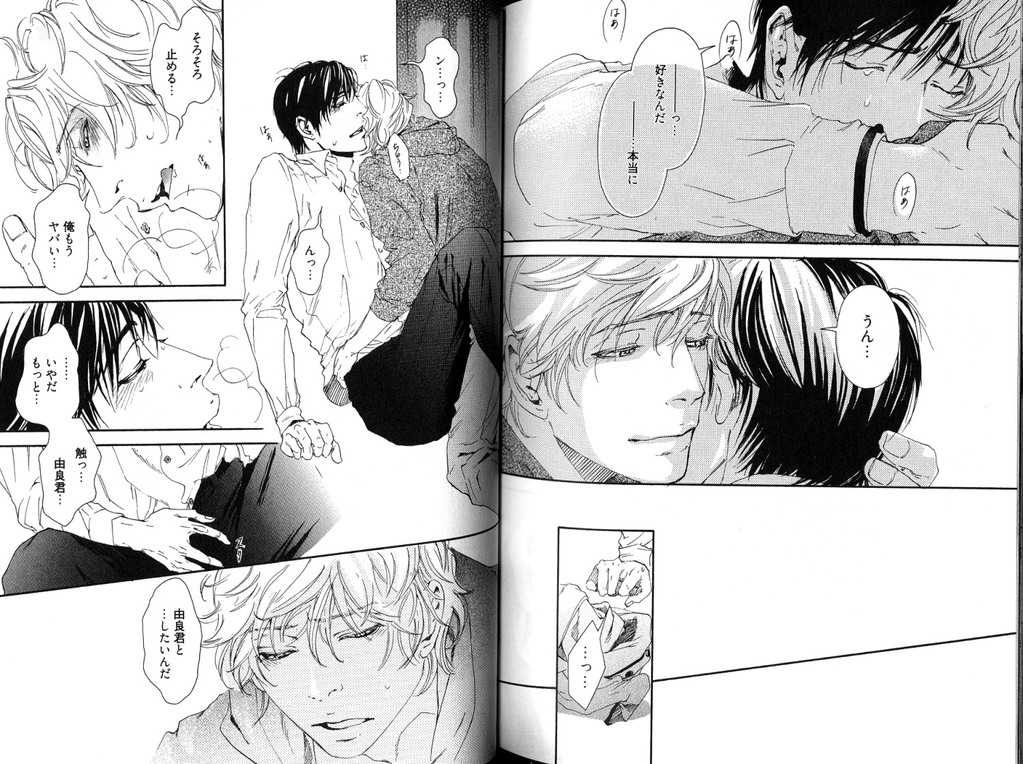 [Inoue Satoh] Smoker page 101 full