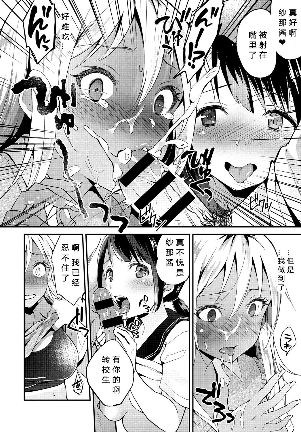 [Plum] Seishun wa Mikake ni Yoranai (COMIC Anthurium 2019-11) [Chinese] [希月学园汉化组] [Digital] page 18 full
