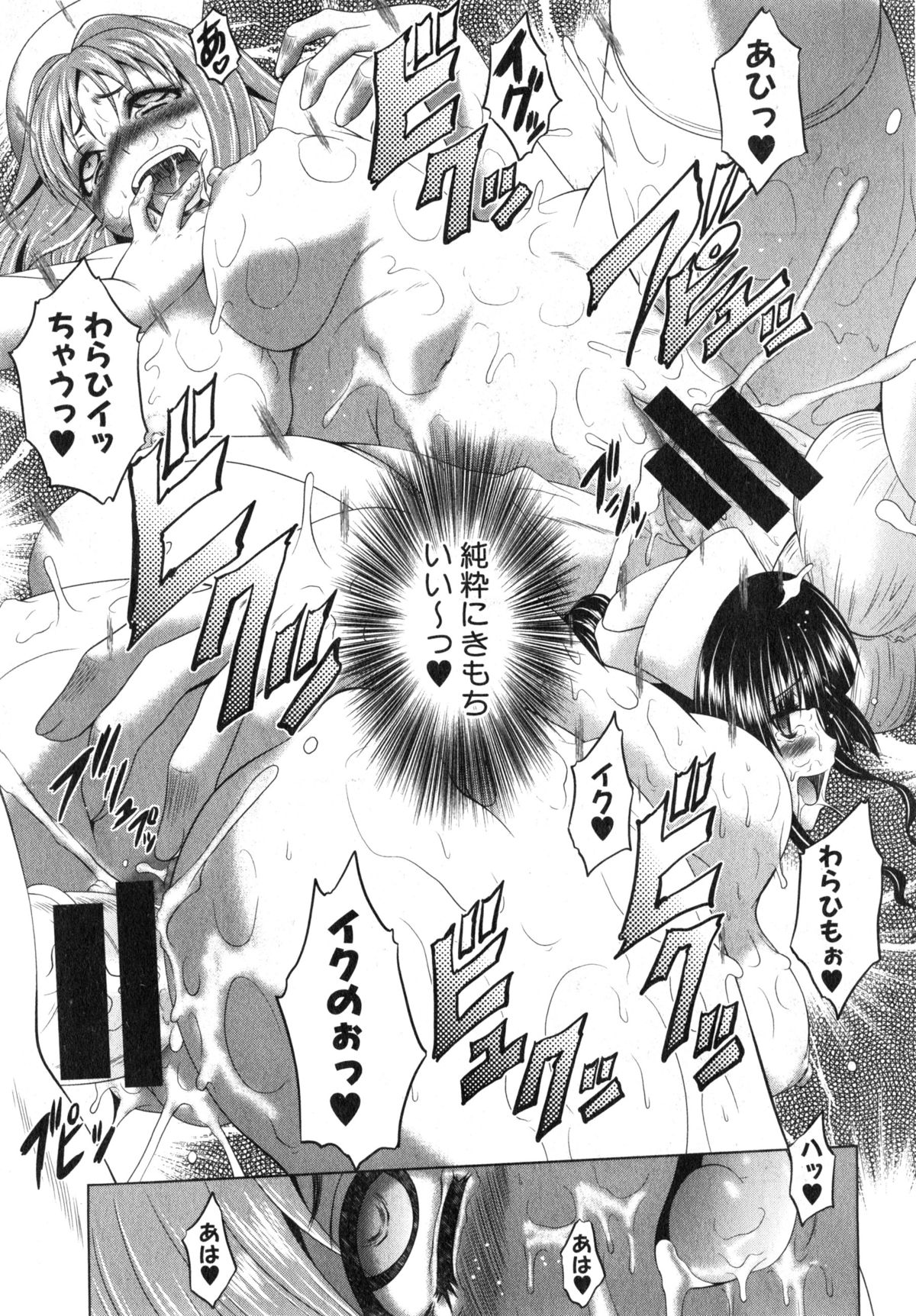 [Kaname Aomame] Youkoso Yozakura Byouine page 41 full