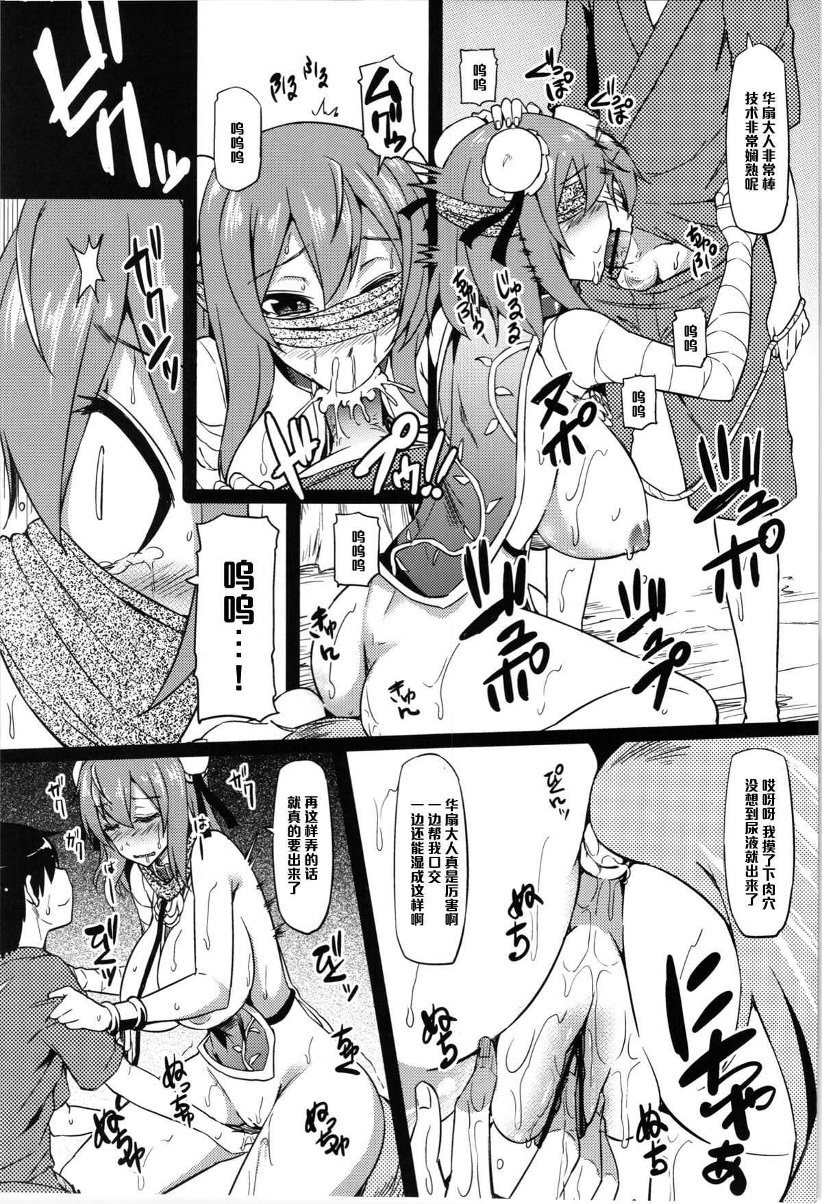 (Kouroumu 9) [Arysuivery (Ayakase Chiyoko, Ayakase Riberi)] Dog Life (Touhou Project) [Chinese] [黑条汉化] page 7 full