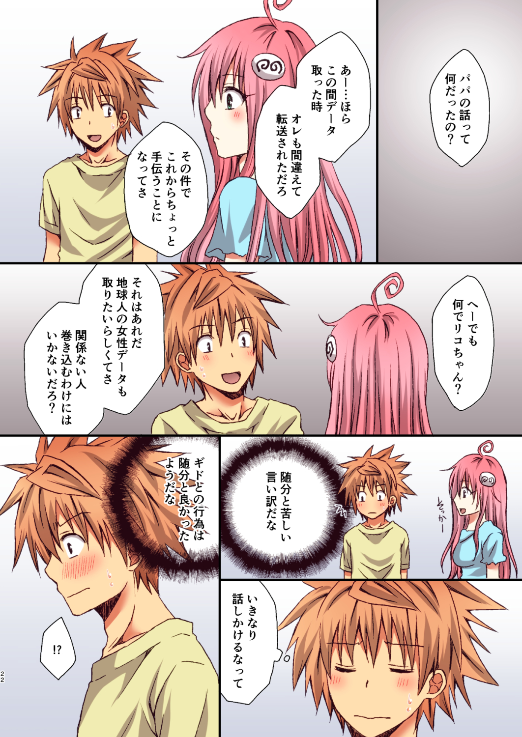 [Hyogetsu (Momonoki Fum)] Riko no Aijin Keiyaku (To LOVE-Ru) [Digital] page 22 full