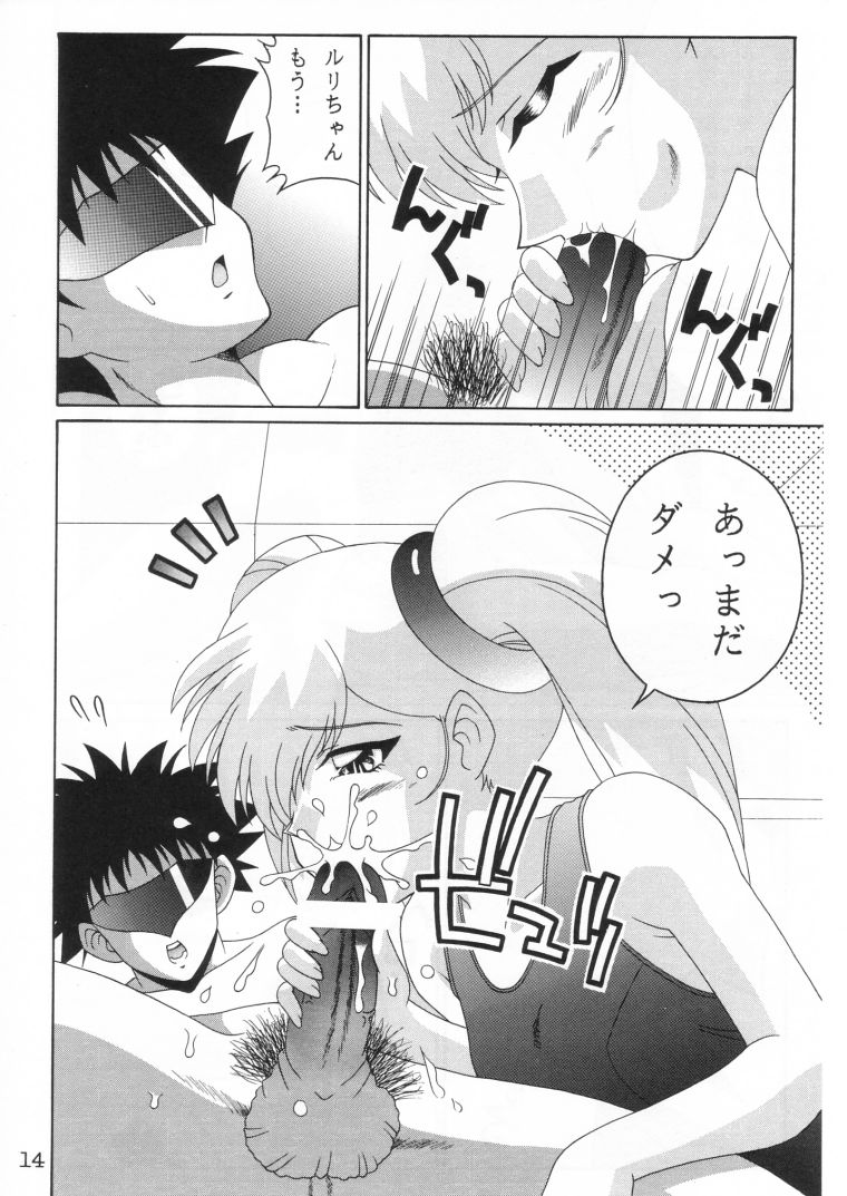 (C61) [Solex (Toku)] TOKUTEI 10 (Martian Successor Nadesico) page 13 full