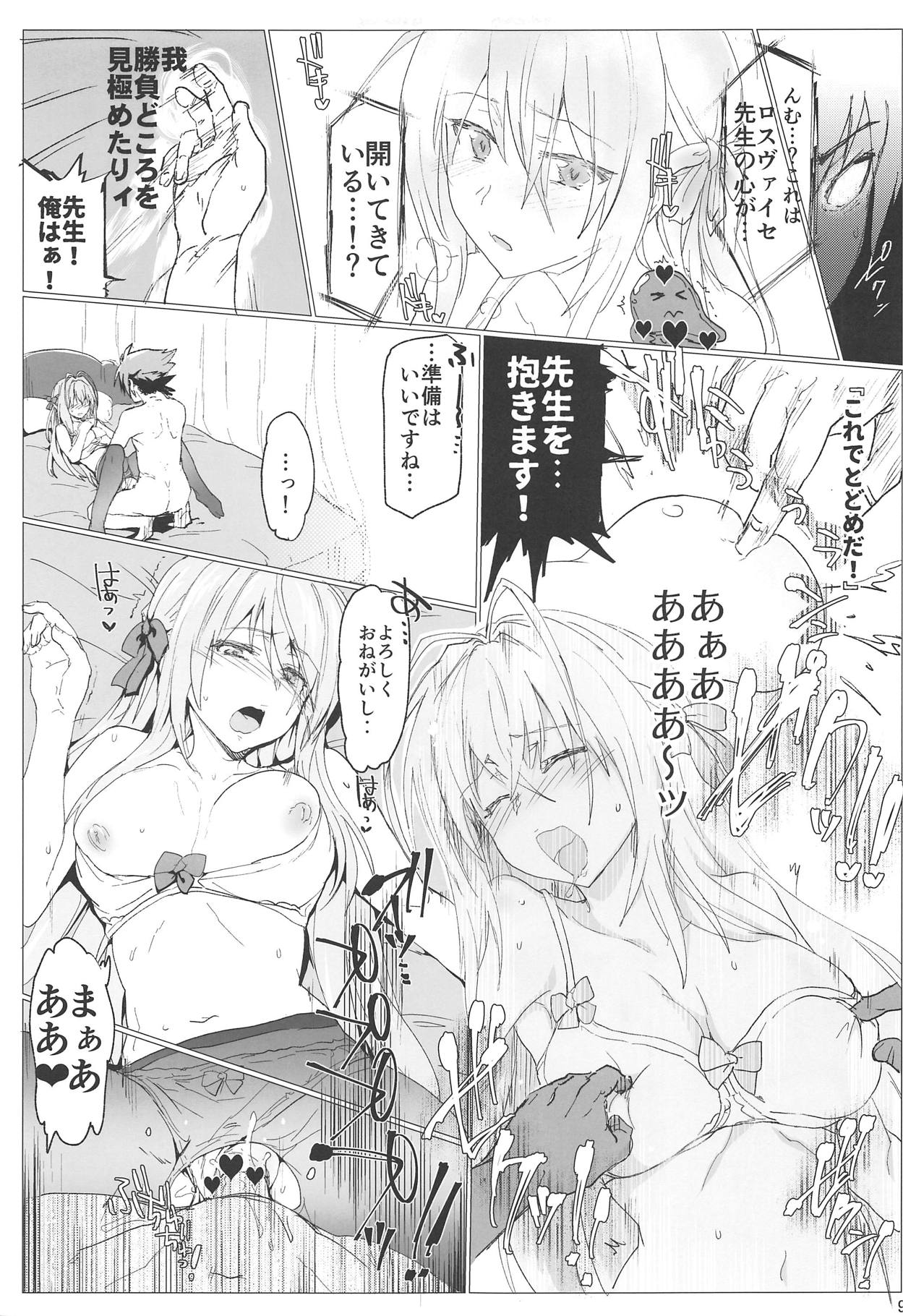 (COMIC1☆15) [RIBI Dou (Higata)] Rossweisse Sex (High School DxD) page 8 full
