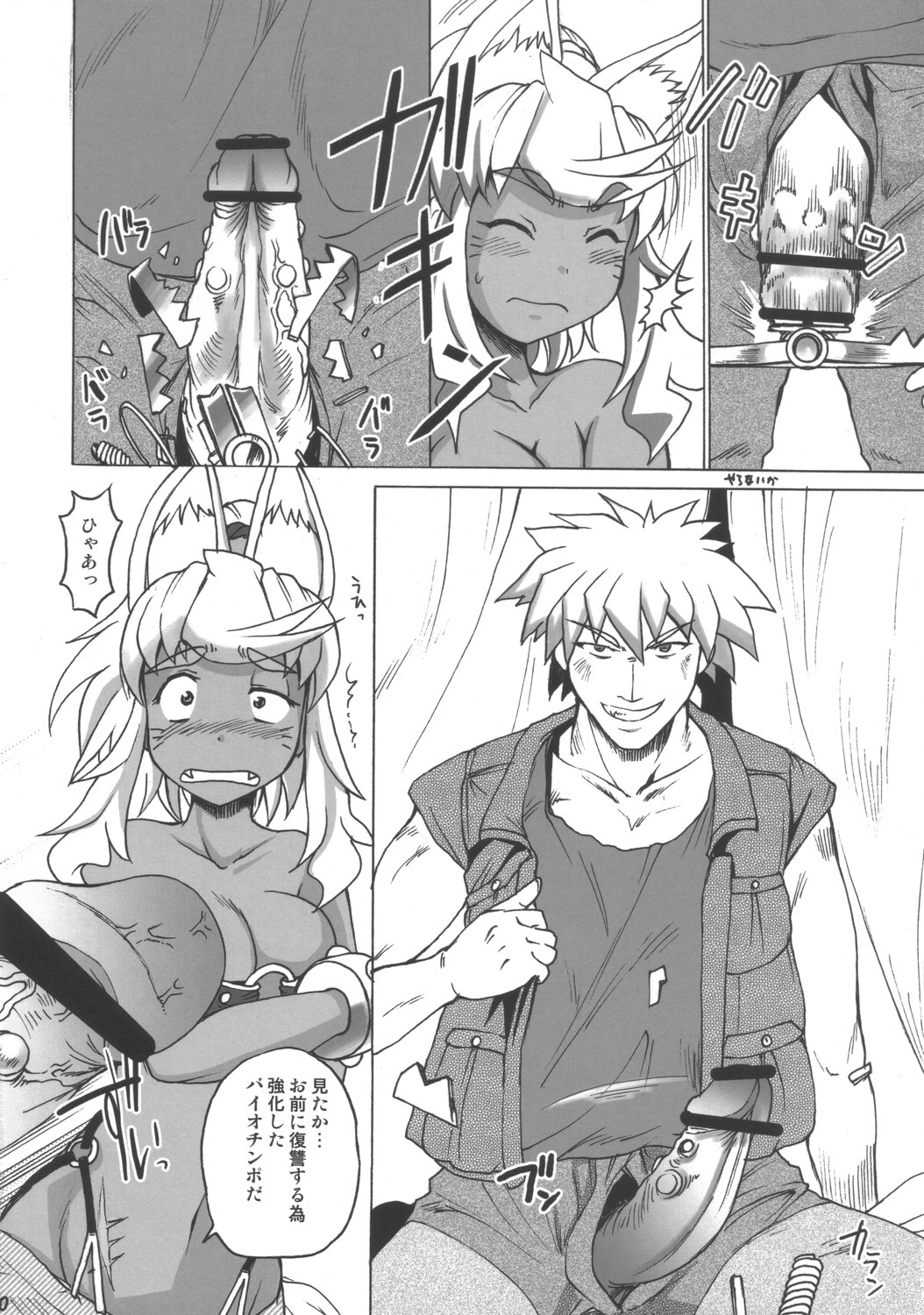(C70) [Shimanto Seiryuu (Shimanto Youta)] Rirurira (Renkin San-kyuu Magical? Pokaan) page 9 full