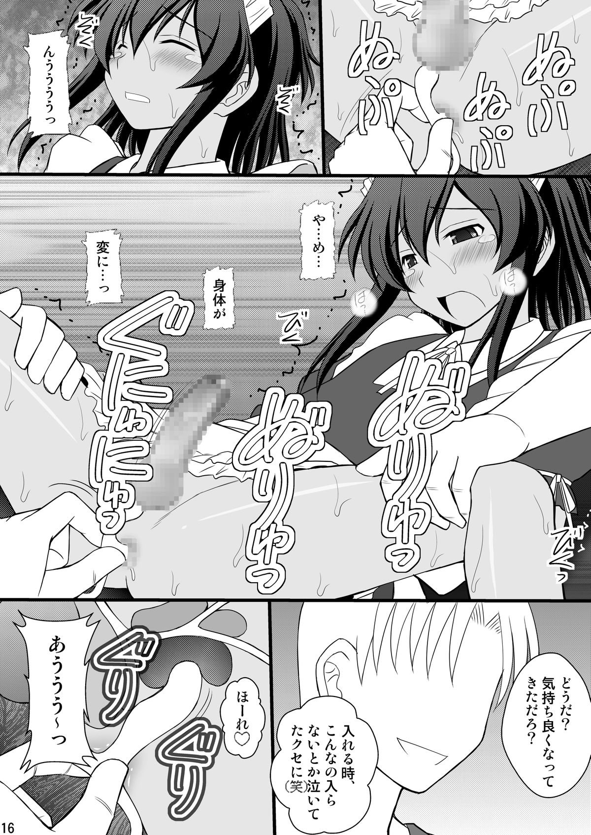 [Asanoya (Kittsu)] Otokonoko desu ga Nani ka? (Ryuugajou Nanana no Maizoukin) [Digital] page 13 full