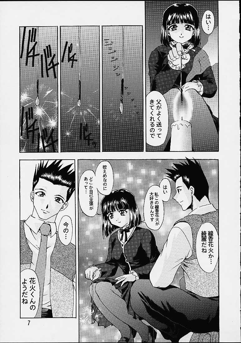 (C61) [Double Branch (Mimikaki)] Otome-tachi no Koiuta Yon (Sakura Taisen 3) page 4 full