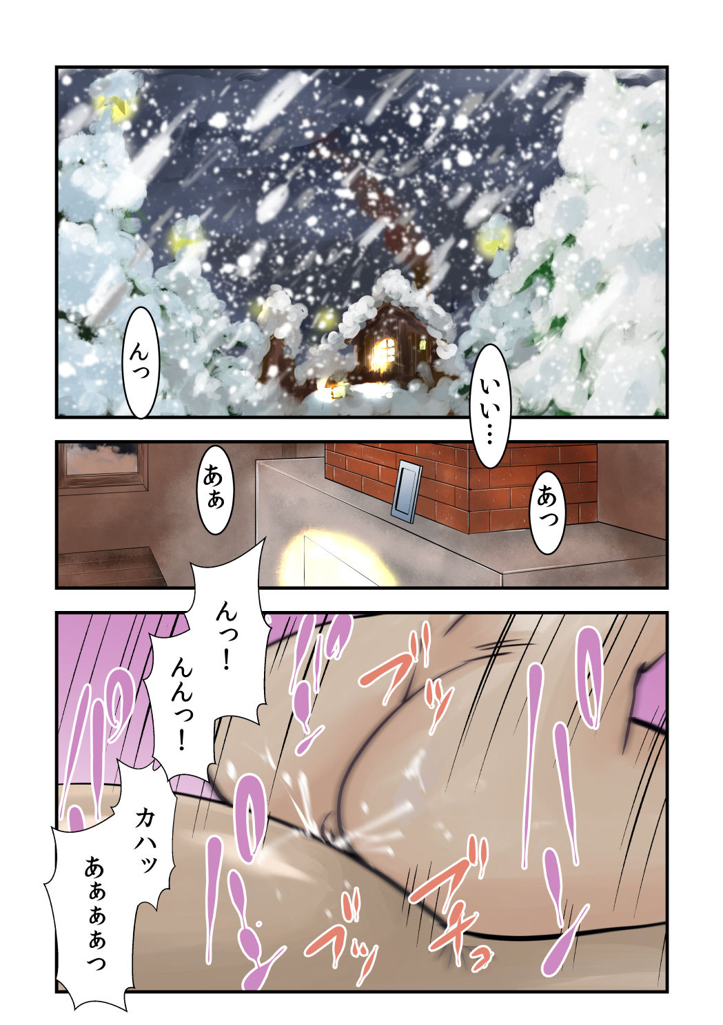 [the_orz] Jingle Bell Merry Christmas page 2 full