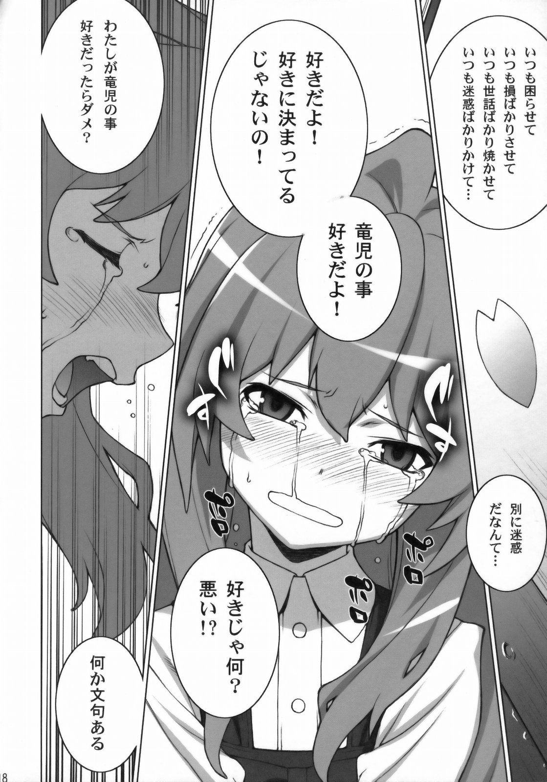 (COMIC1☆3) [Engram (Motchie, Umetsu Yukinori, nori-haru)] Tiger Balm (Toradora!) page 17 full