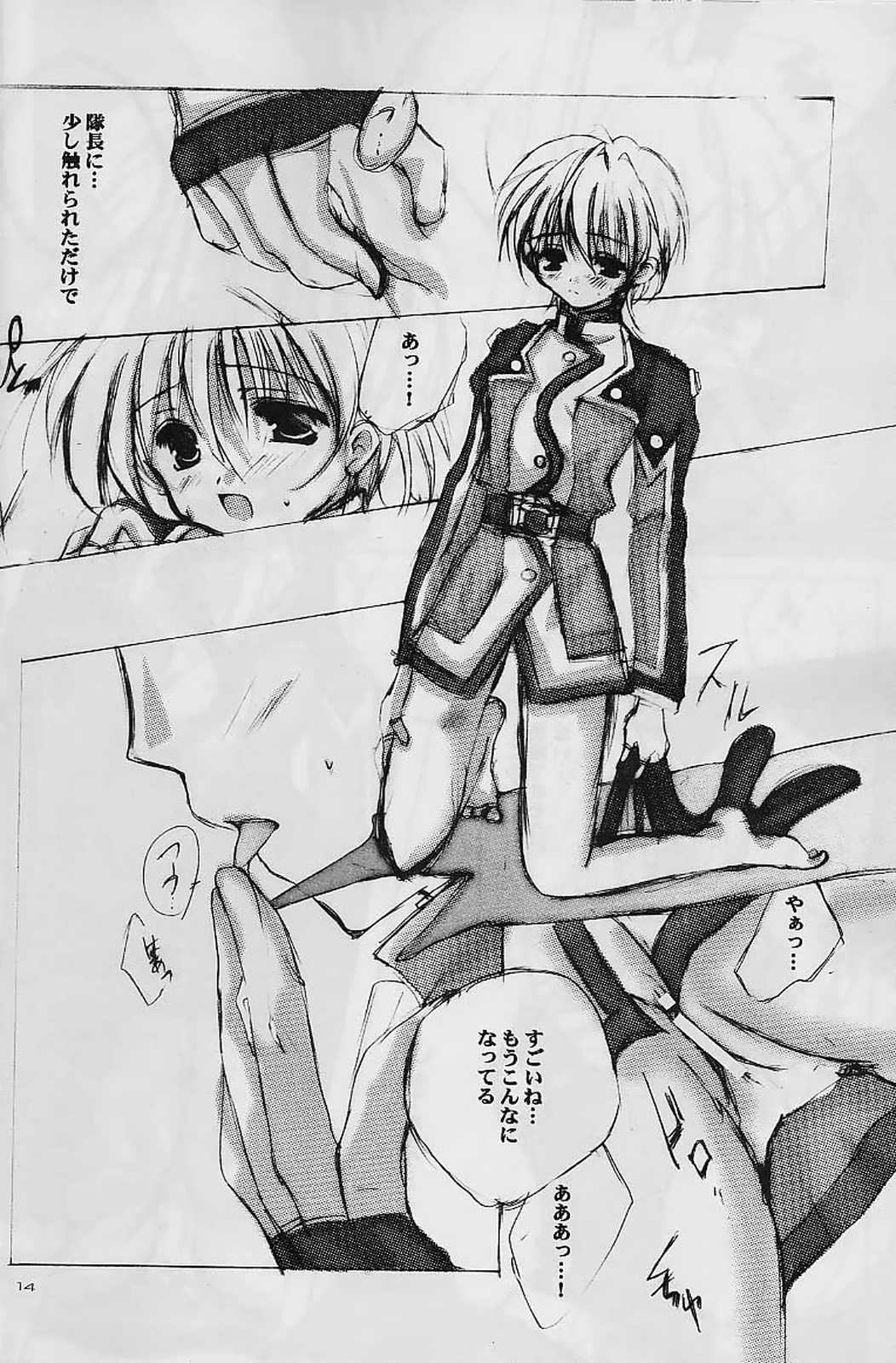 (SC7) [A.L.C (Kannazuki Nem)] Milky Way (Sakura Taisen 2) page 13 full