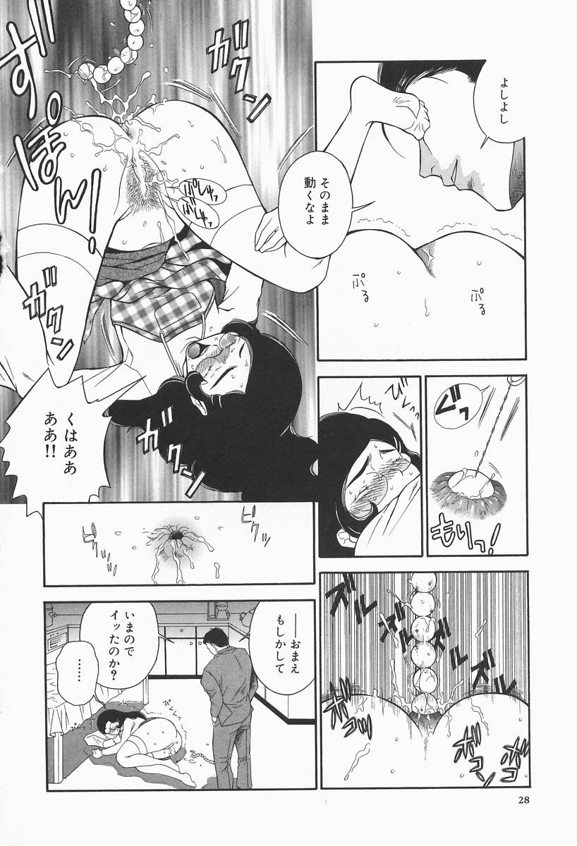 [Higa Asato] Bakunyuu Teikoku page 28 full