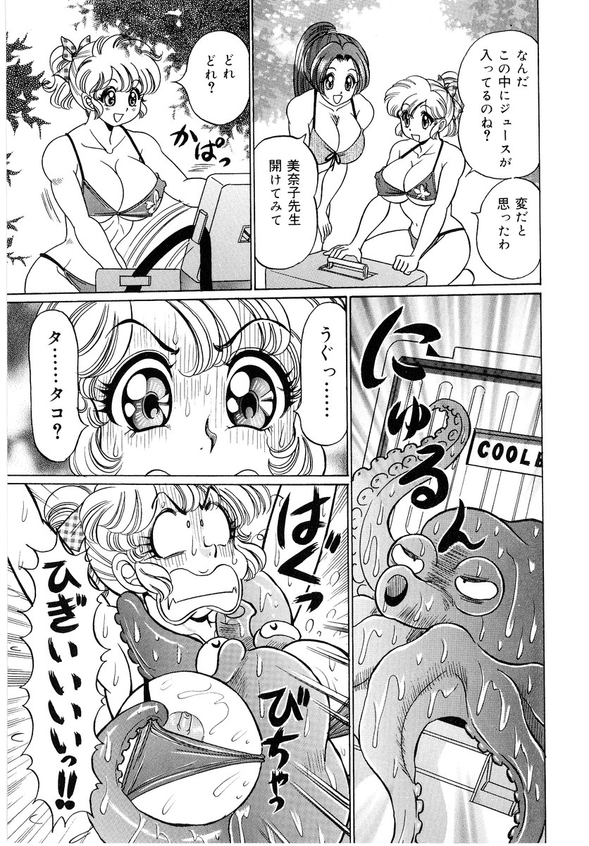 [Watanabe Wataru] Minako Sensei - Bakunyuu Panic page 64 full