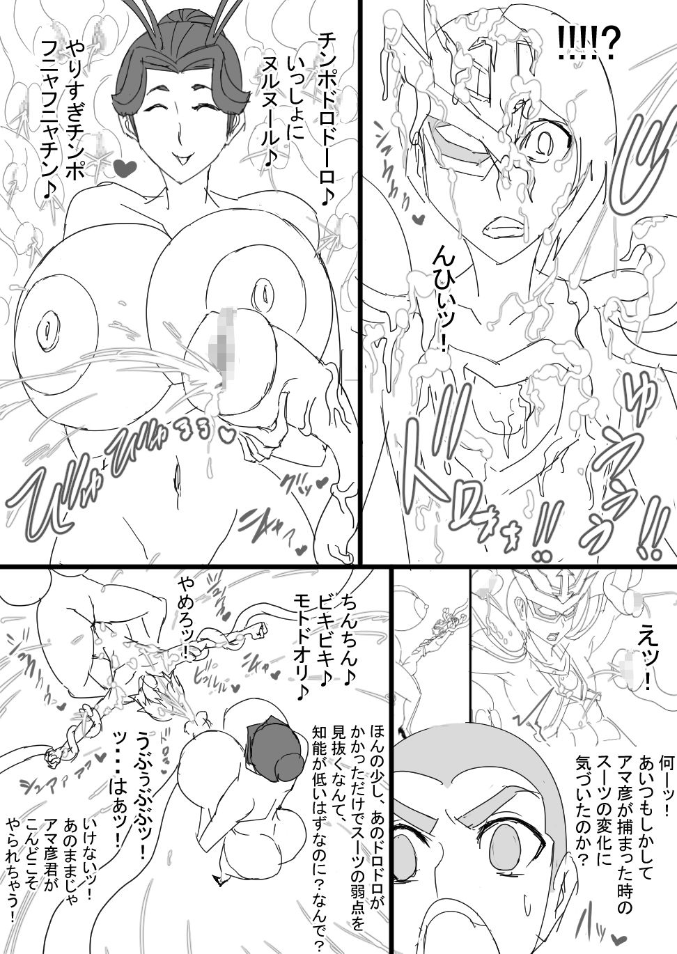 [ATARU] Super Bunny Versus 2 [Digital] page 36 full