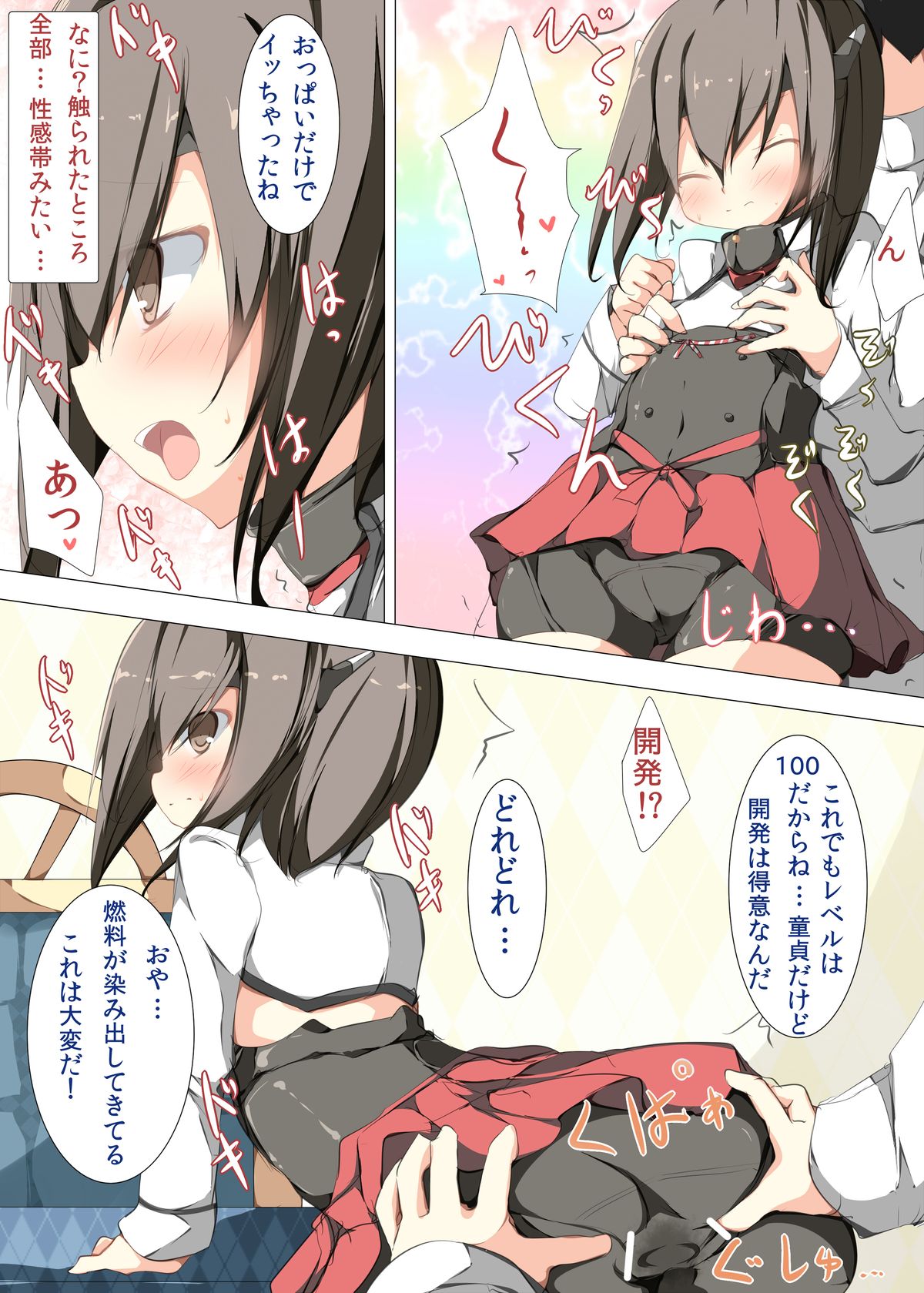[Tabuchi-san Chi (Tabuchi)] Oya? Taihou-chan. Nenryouko ni Ana ga Aite Ekimore Shiterujanaika Imasugu ni Fusaganaito naa (Kantai Collection -KanColle-) [Digital] page 4 full