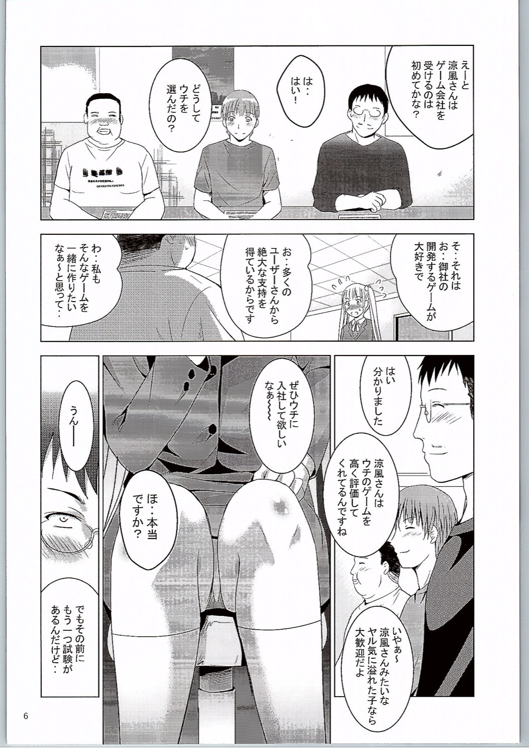 (C90) [STUDIO BIG-X (Arino Hiroshi)] MOUSOU Mini Theater 38 (NEW GAME!) page 5 full