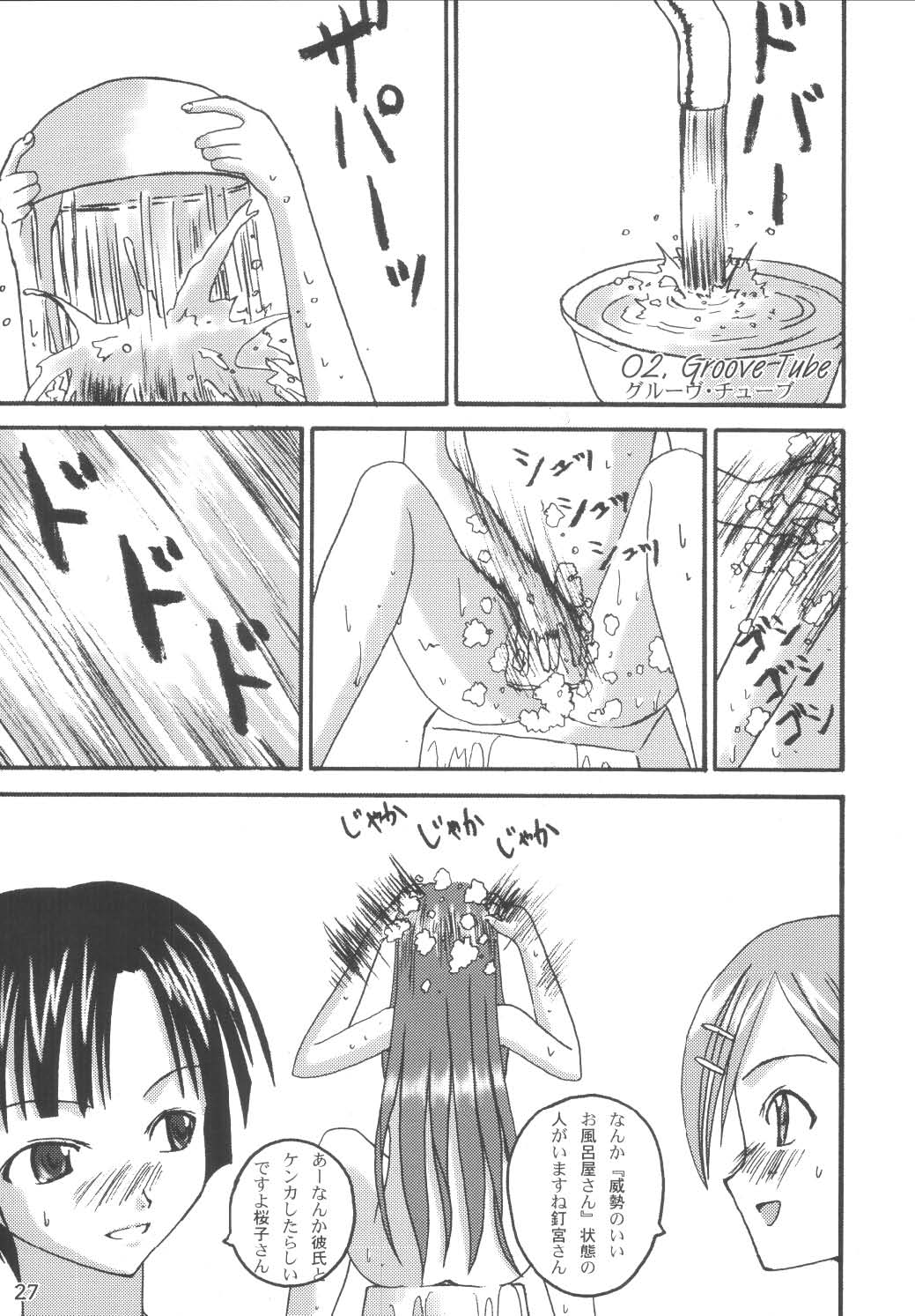 (C66) [LUNATIC PROPHET (Arimura Yuu)] Bath Room de H wo Suru 3 Tsuno no Houhou (Mahou Sensei Negima!) page 27 full