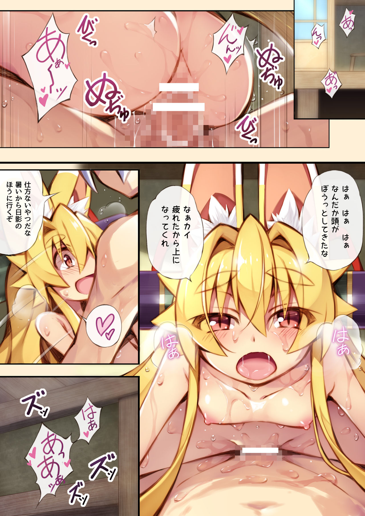 [Kitsune-Goya (saru)] Izuna no Hon Sono Yon (Shinrabansho Choco) [Digital] page 20 full