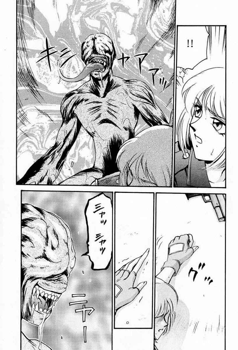 (CR23) [LTM. (Taira Hajime)] NISE BIOHAZARD 2 (Resident Evil 2) page 12 full