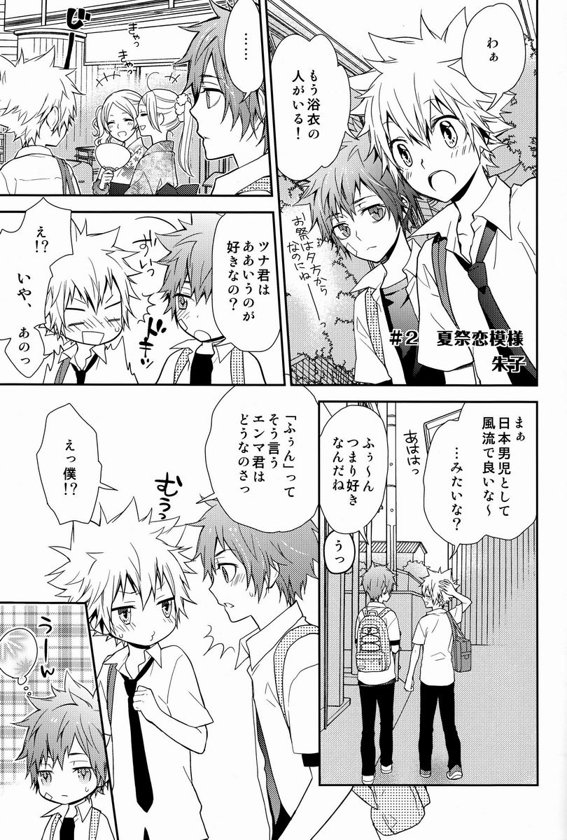 [Alpenreise & Yamimomo & Etcetra] Kawaii Osamu wa Suki Desuka (Katekyoo Hitman REBORN!) page 22 full