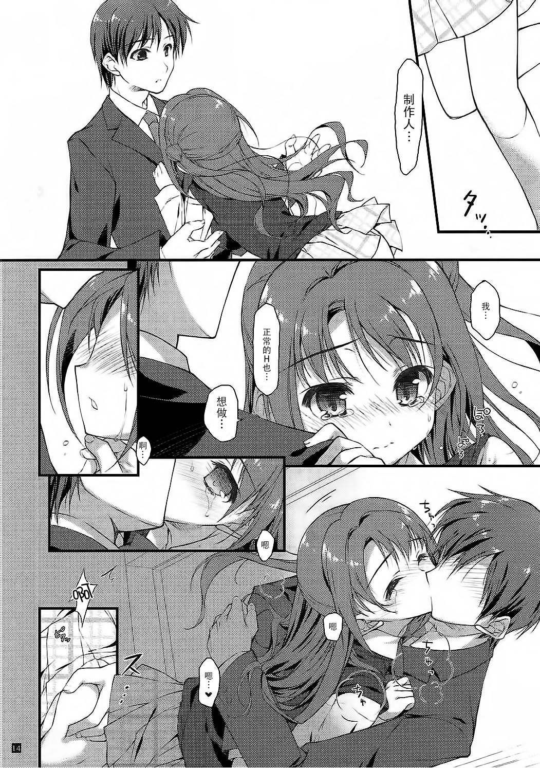 (C90) [KONOHA (Hotei Kazuha)] SEX to Watashi (THE IDOLM@STER CINDERELLA GIRLS) [Chinese] [脸肿汉化组] page 14 full