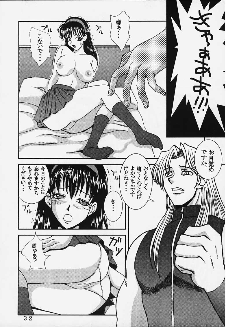 [St. Rio (Kitty, Kouenji Rei)] DANDIZM 2000 FORCE (King of Fighters) page 31 full