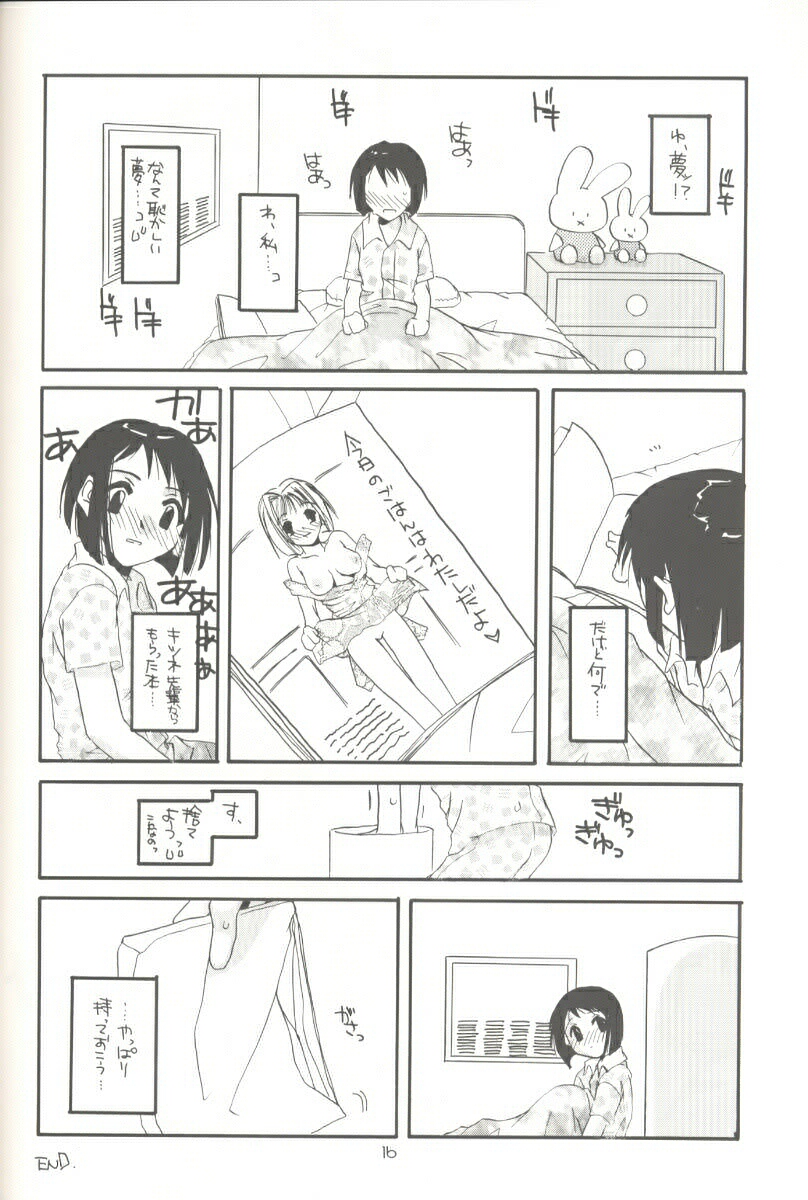 [Digital Lover (Nakajima Yuka)] Seifuku Rakuen 3 - Costume Paradise: Trial 03 (Love Hina) page 15 full