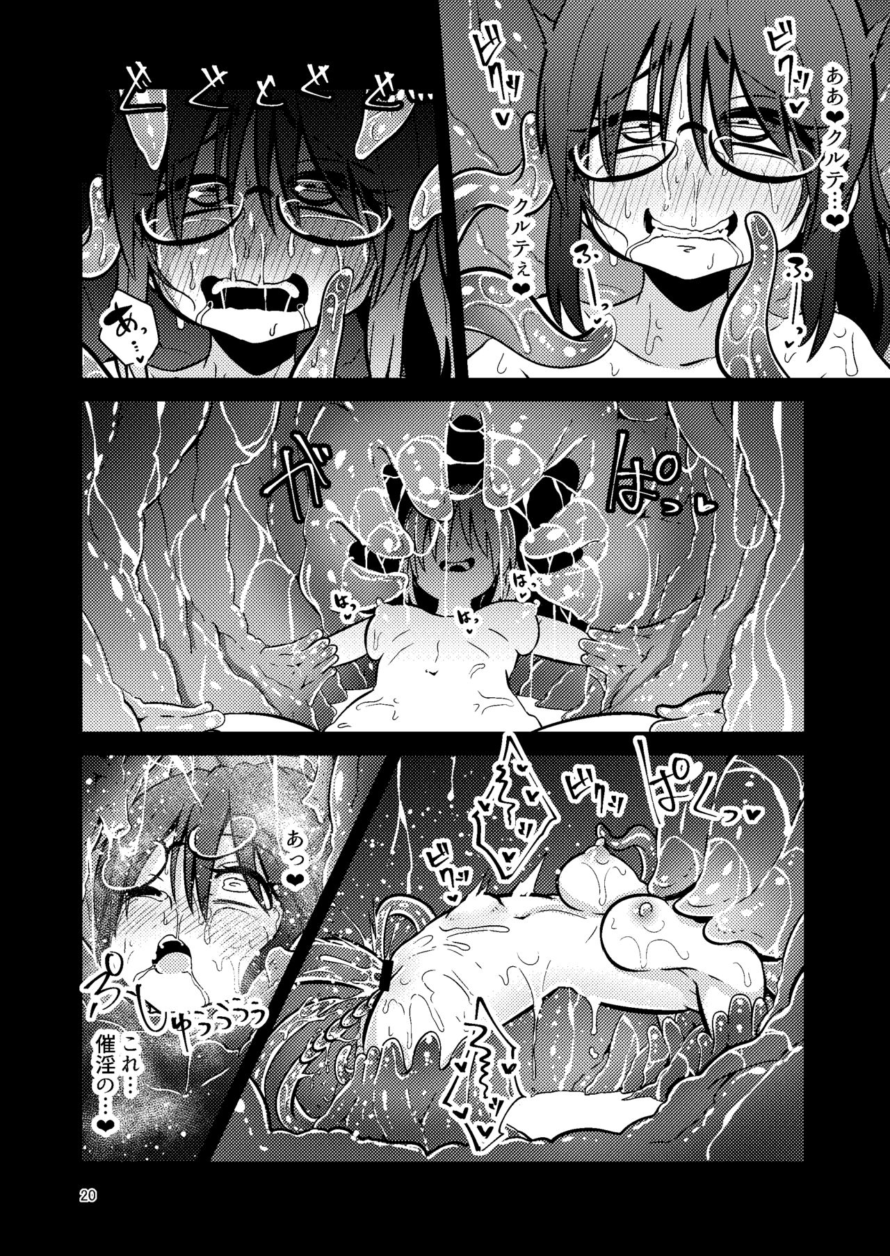 [Suzupony(Suzunomoku)] Shokushu Uri no Culr 4 [Digital] page 19 full