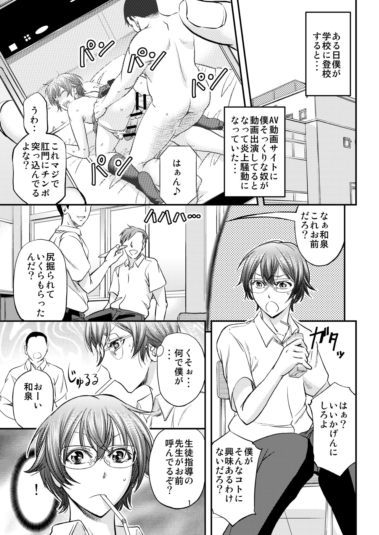 [Monji Koubou (Kikuichi Monji)] Houkago Mesu Ochi Shidou [Digital] page 2 full