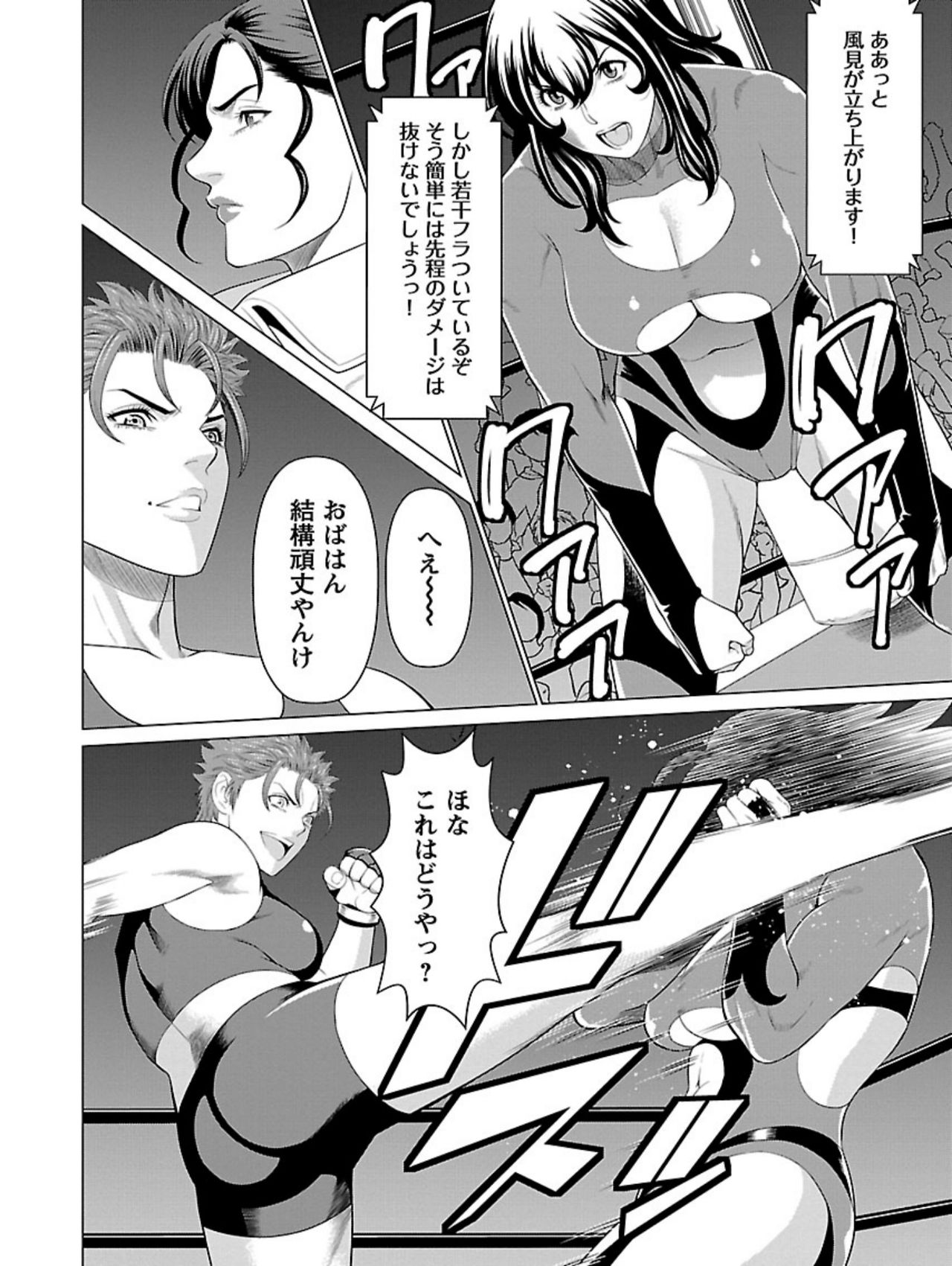 [Takasugi Kou] Bentenbashi Minamishouten Machi Joshi Puroresu Vol. 1 page 92 full