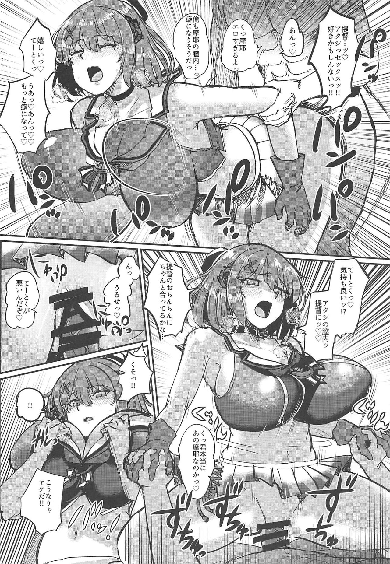 [Yoshiga Dokoro (Yoshiga Fuumi)] Maya-sama Breakthrough (Kantai Collection -KanColle-) [2019-01-08] page 23 full